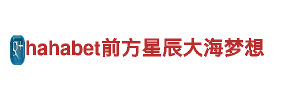 ballbet贝博官网西甲赞助商-专业观光旅游企业